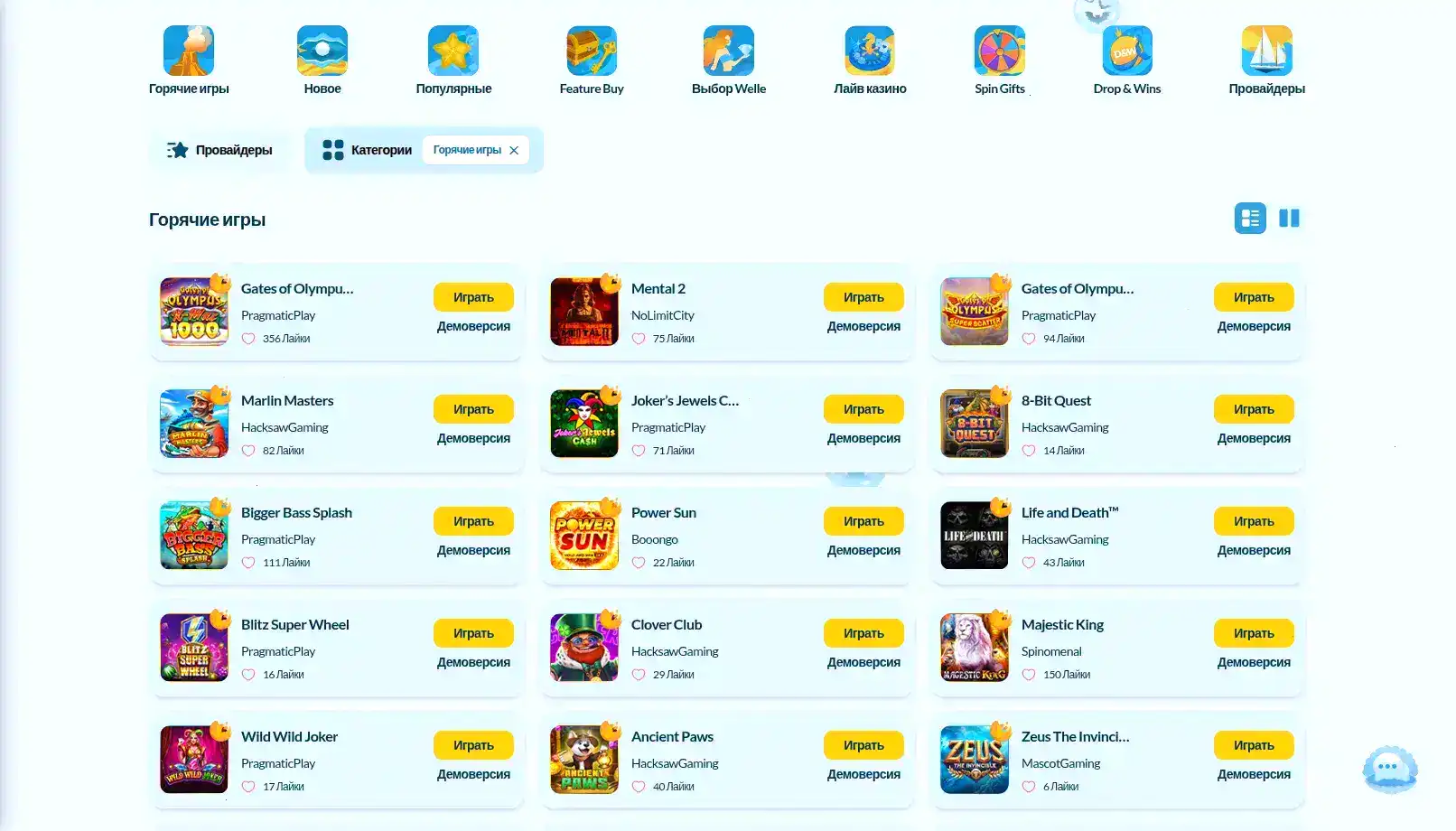 Вулкан казино терминал отдача